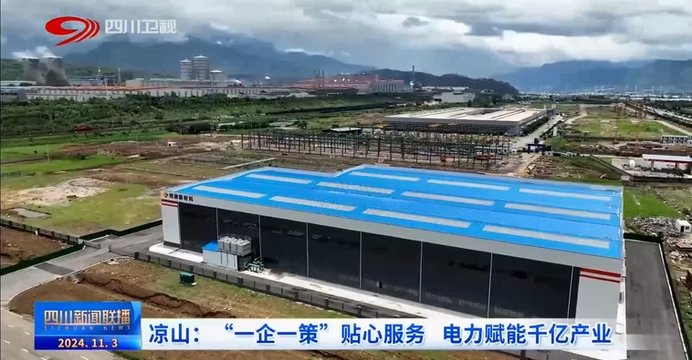 四川ニュース