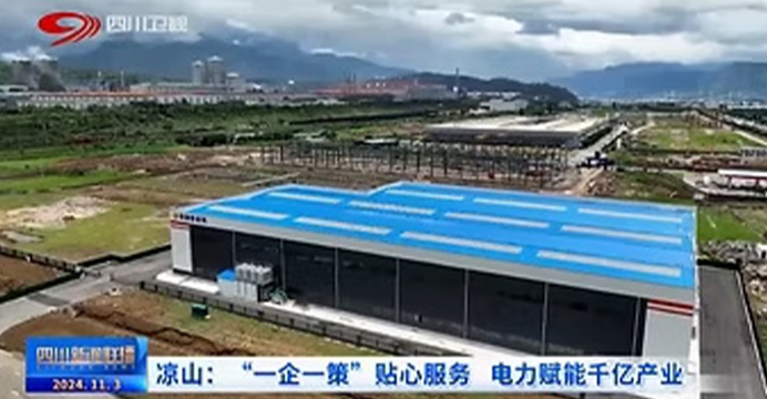 四川ニュース